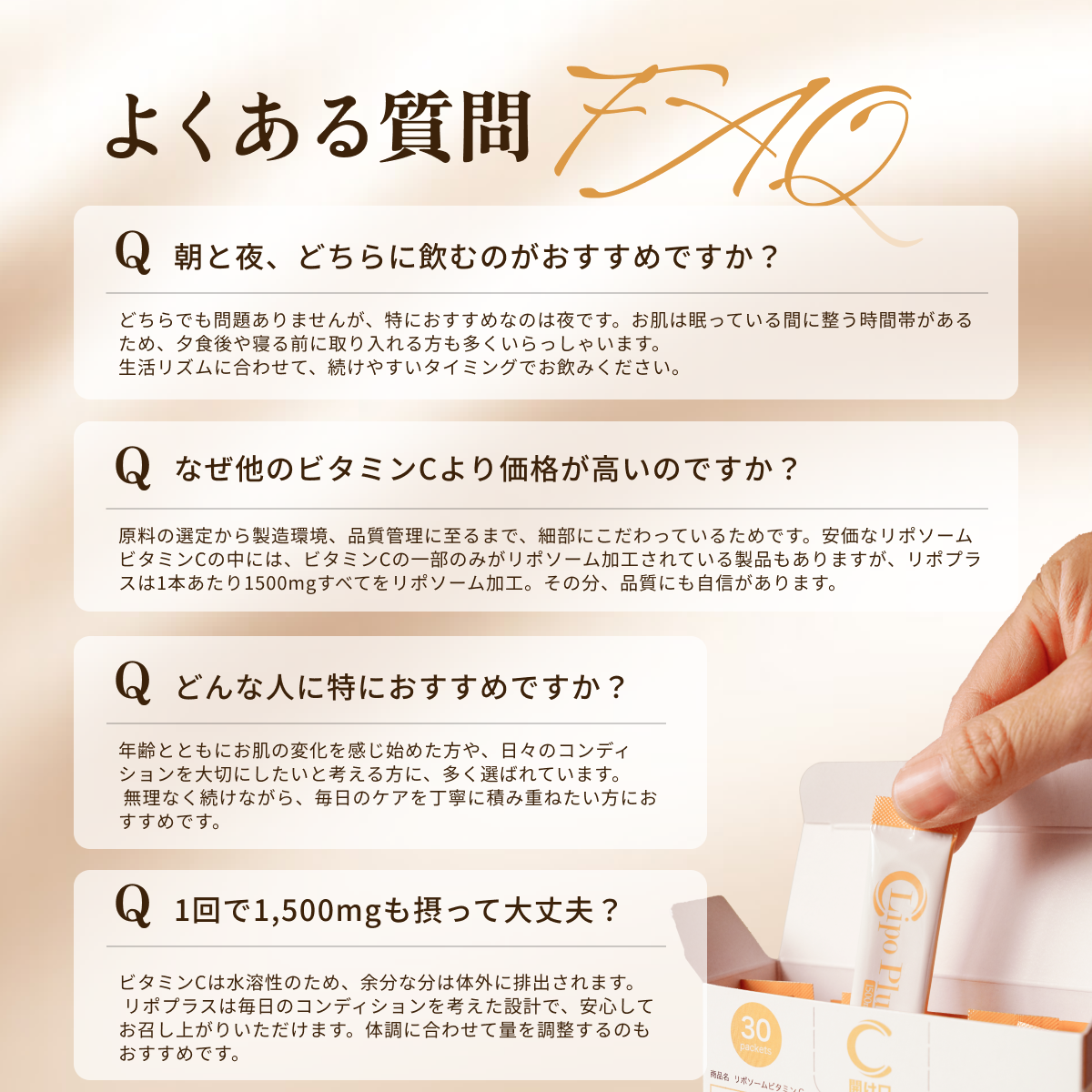 LIPO PLUS リポプラス リポソームビタミンC 1500mg