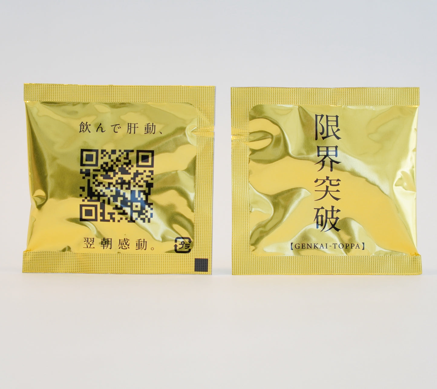 限界突破 | すっぽんの卵 ニンニク凝縮エキス末 オレイン酸 | 飲む人のサプリ