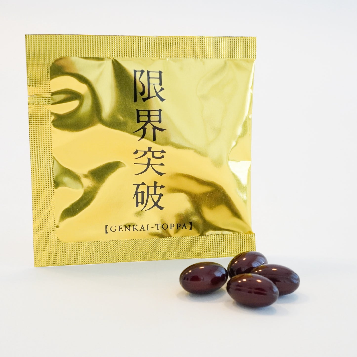 限界突破 | すっぽんの卵 ニンニク凝縮エキス末 オレイン酸 | 飲む人のサプリ