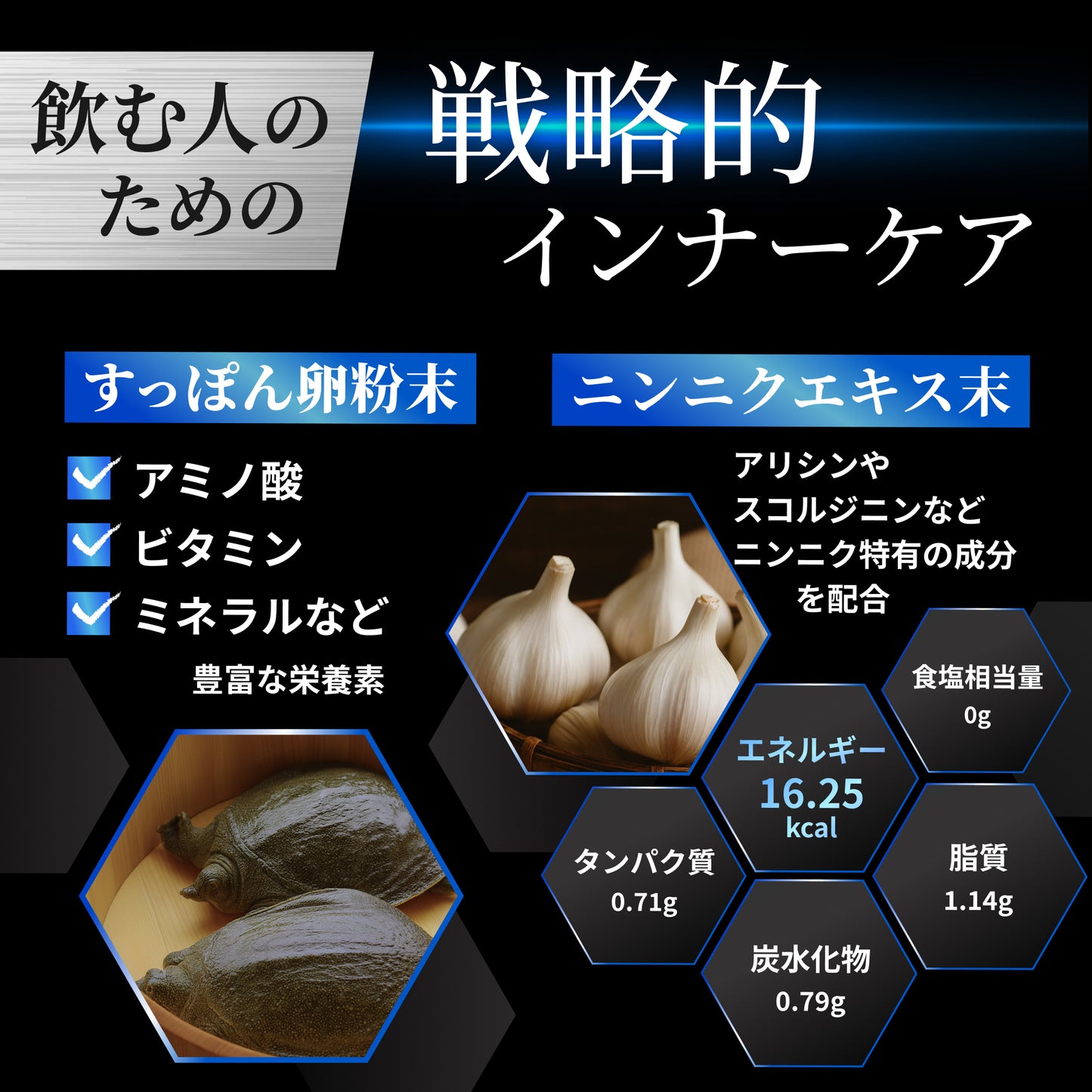 【定期購入】限界突破 | 飲んでも翌朝すっきり|すっぽん卵・にんにくエキスサプリ