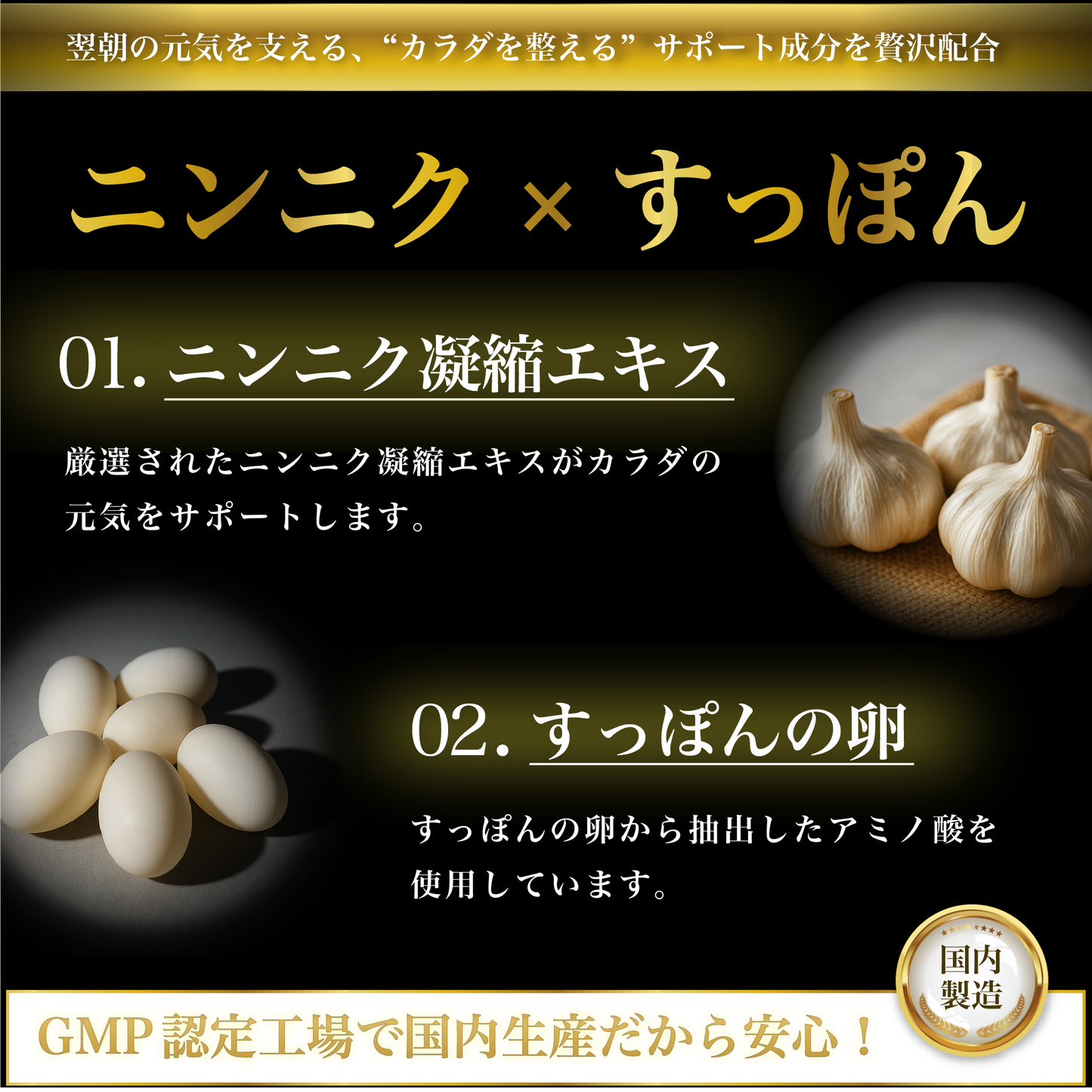限界突破 | すっぽんの卵 ニンニク凝縮エキス末 オレイン酸 | 飲む人のサプリ