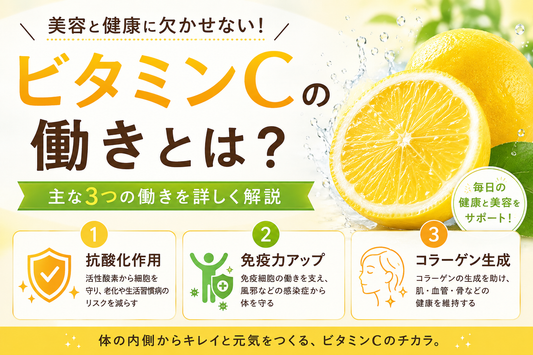 なぜ美容を意識する人はビタミンCを選ぶ？知っておきたい3つの働き