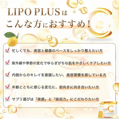 LIPO PLUS リポプラス リポソームビタミンC 1500mg