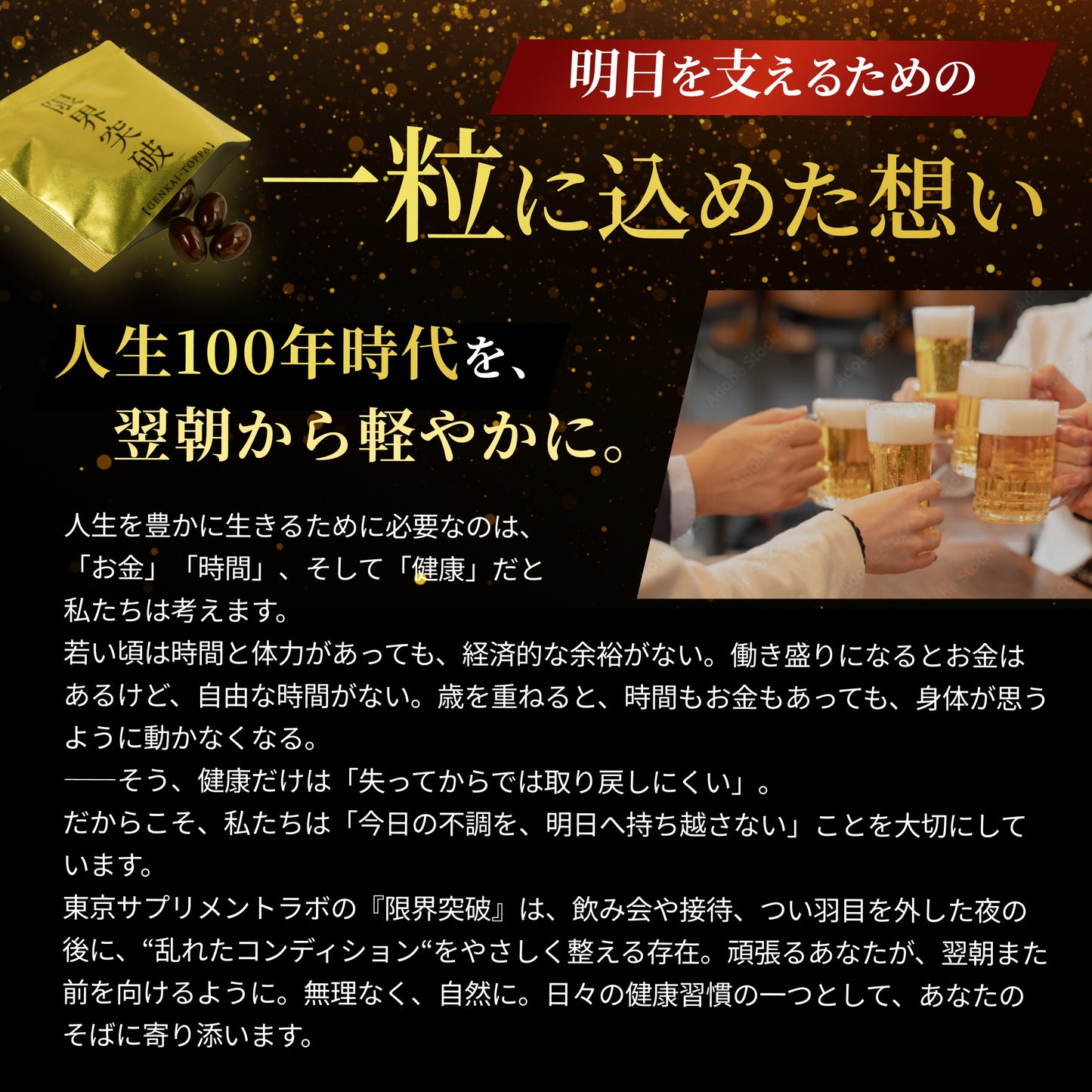 【定期購入】限界突破 | 飲んでも翌朝すっきり｜すっぽん卵・にんにくエキスサプリ