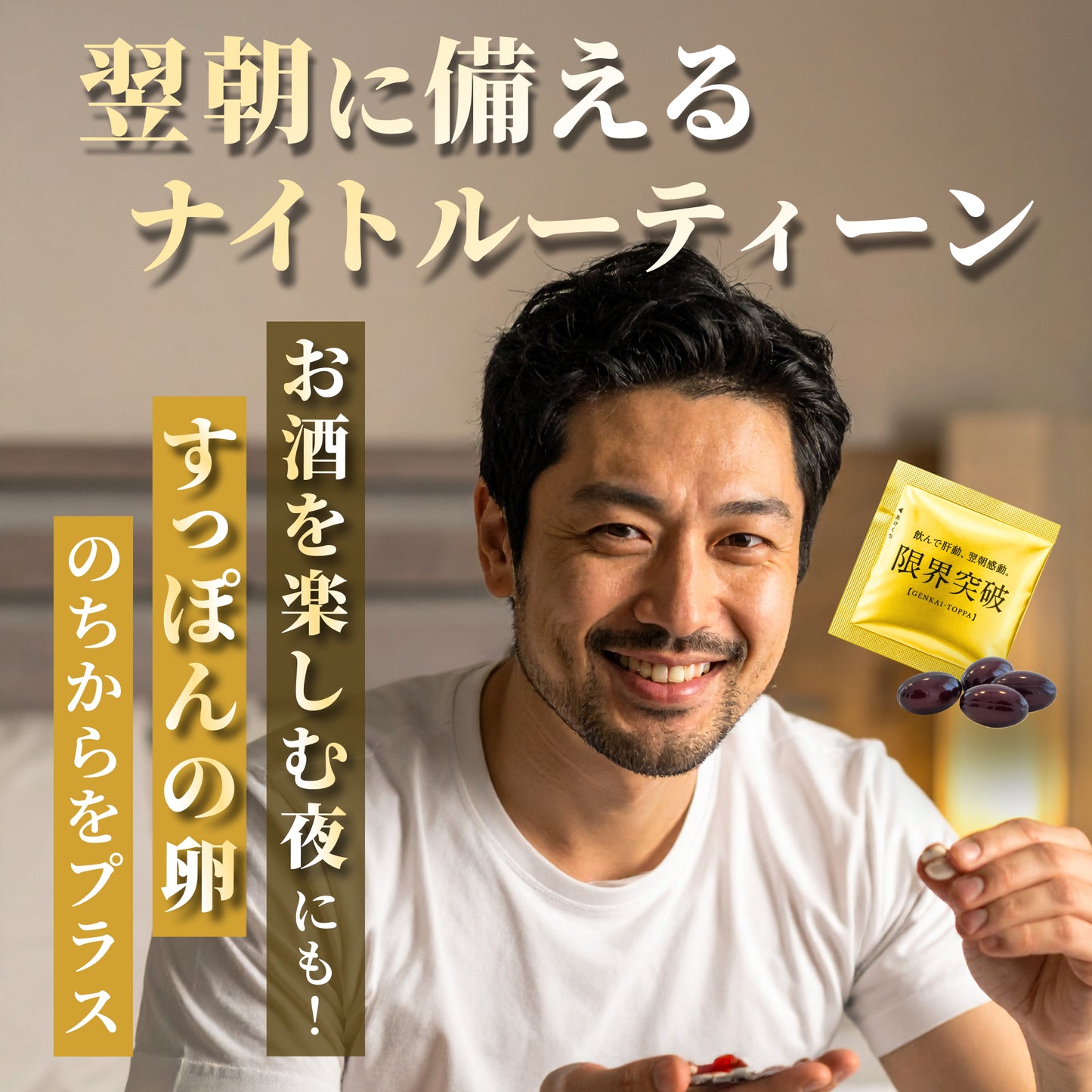 にんにく・すっぽんサプリの限界突破 | すっぽんの卵 | にんにくエキス | オレイン酸